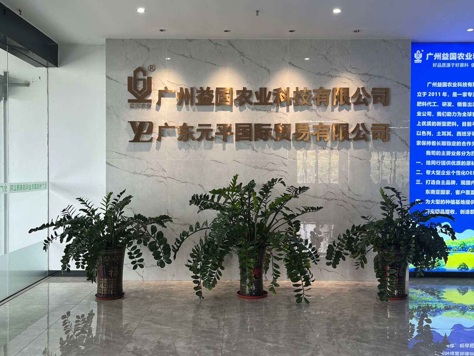 喜讯：广州科技有限公司荣膺广东省有机农业协会副会长单位！