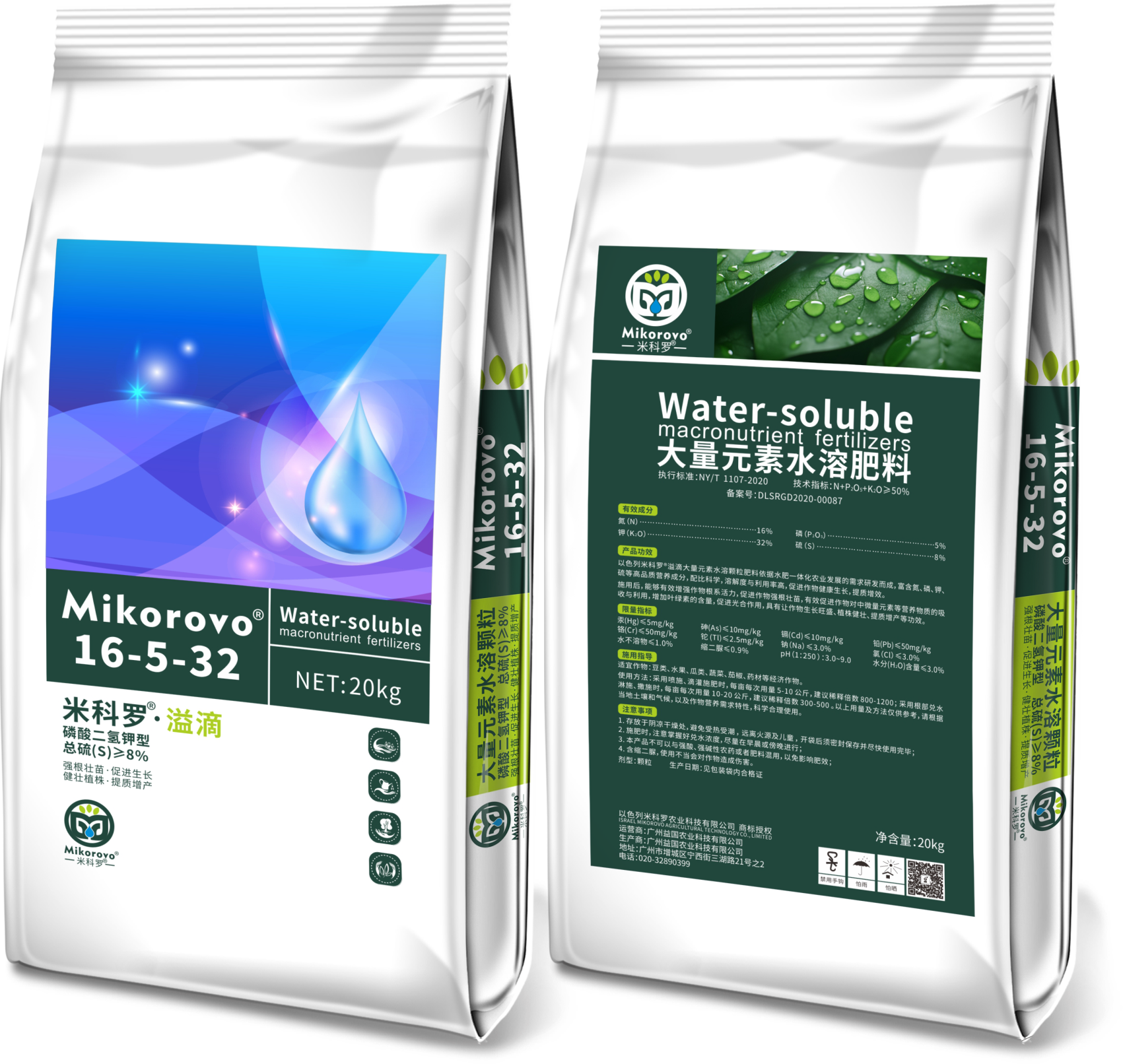 米科罗*溢滴20-20-20（颗粒）